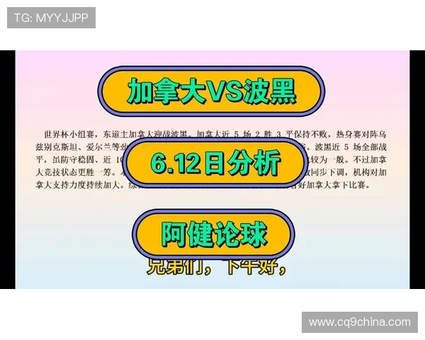 加拿大对卡塔尔比赛当天的详细天气情况及其对世界杯比赛的影响分析 加拿大对卡塔尔比赛当天的详细天气情况及其对世界杯比赛的影响分析