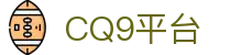 CQ9平台 - (中国)黑河CQ9平台进出口贸易公司欢迎您