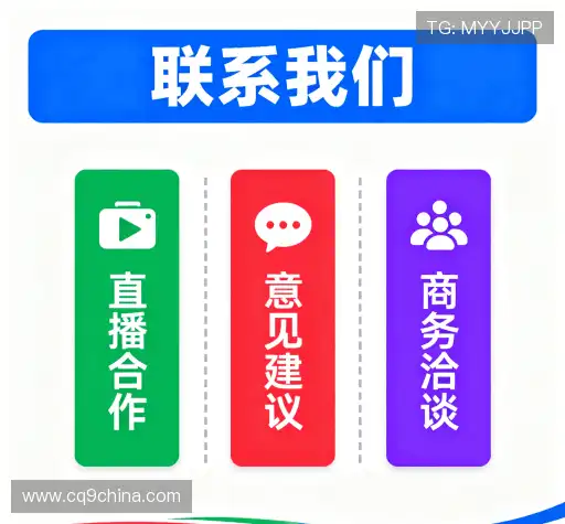 沟通CQ9客户端